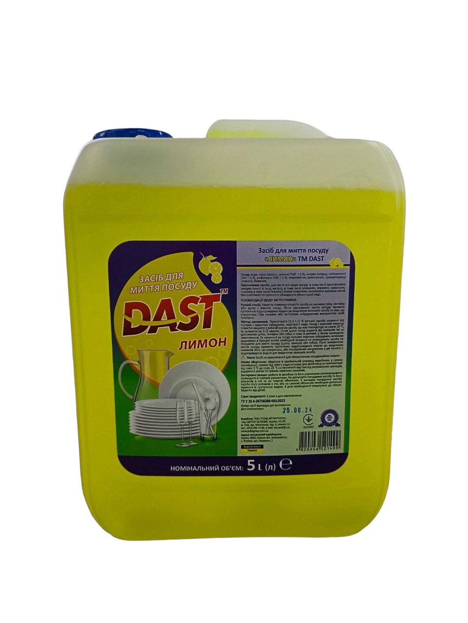 Засіб для ручного миття посуду DAST Лимон, каністра 5 л